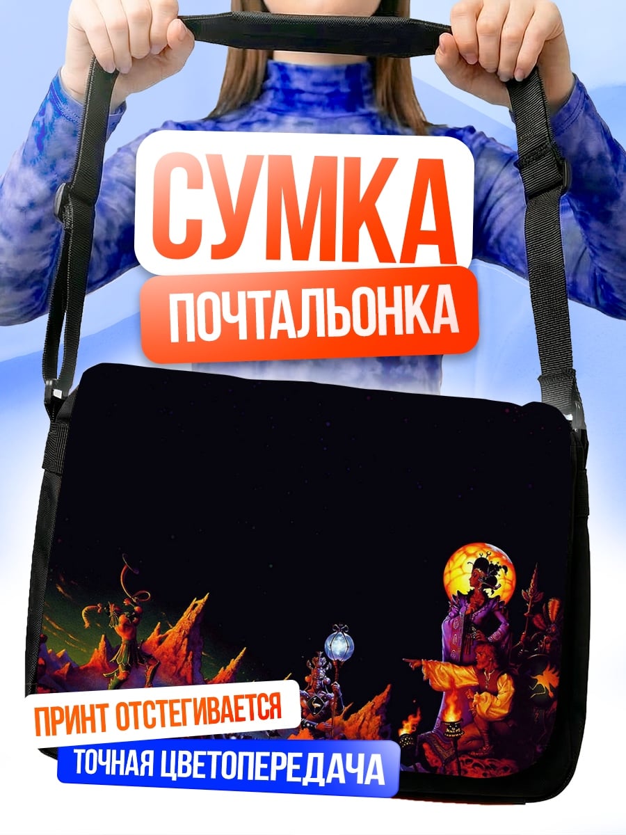 Сумка-почтальонка Демонический пейзаж
