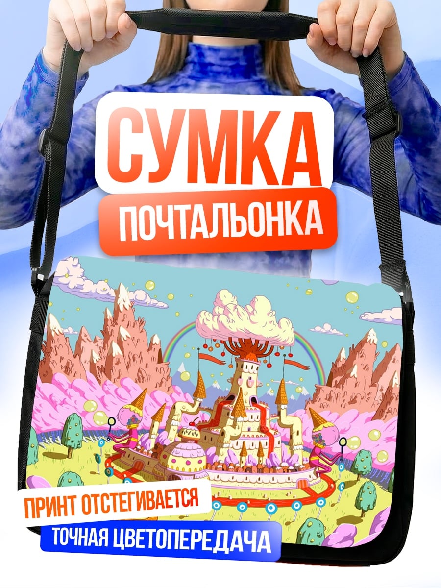 Сумка-почтальонка Сладкий замок