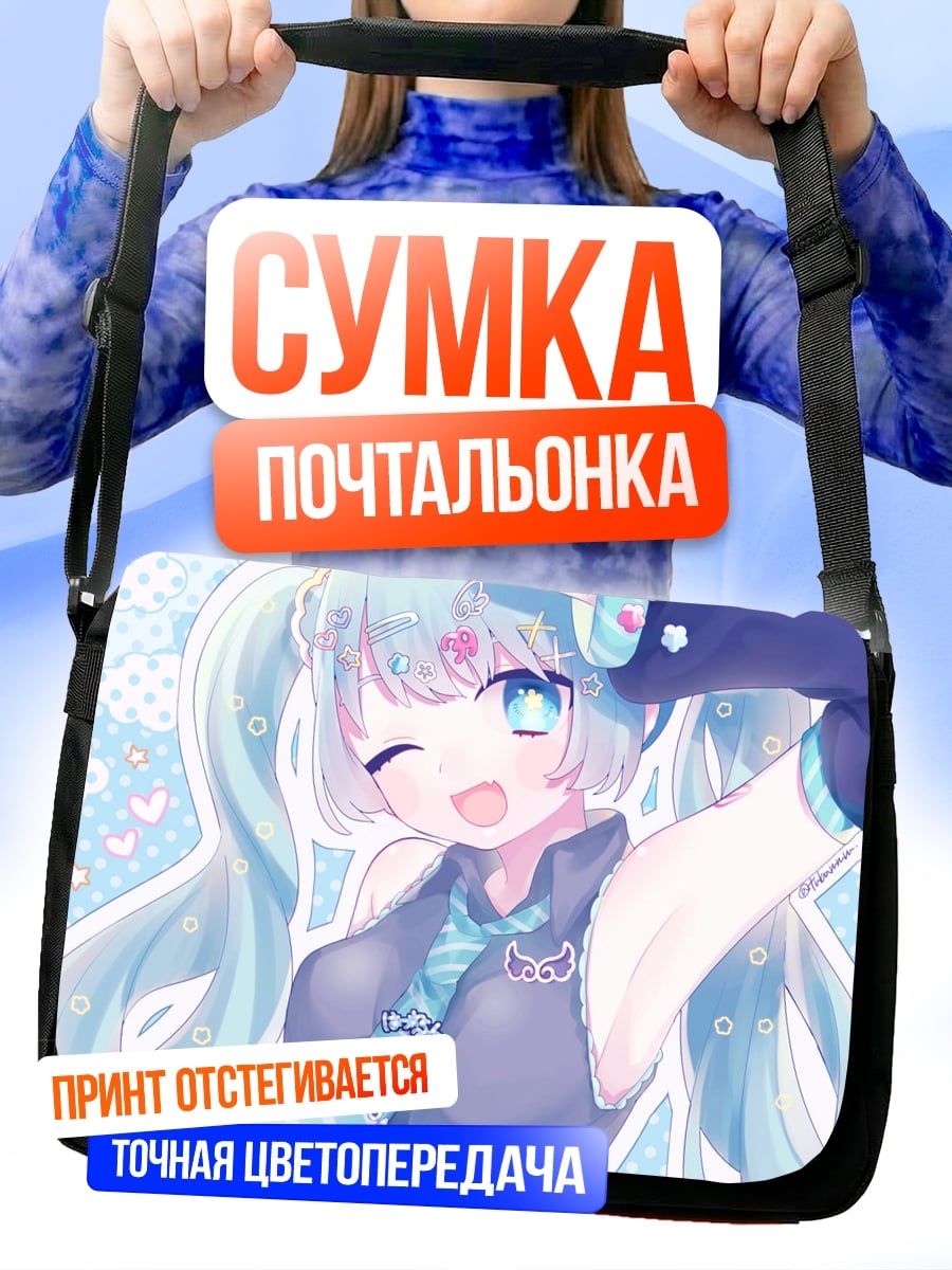 Сумка-почтальонка Аниме девушка Мику