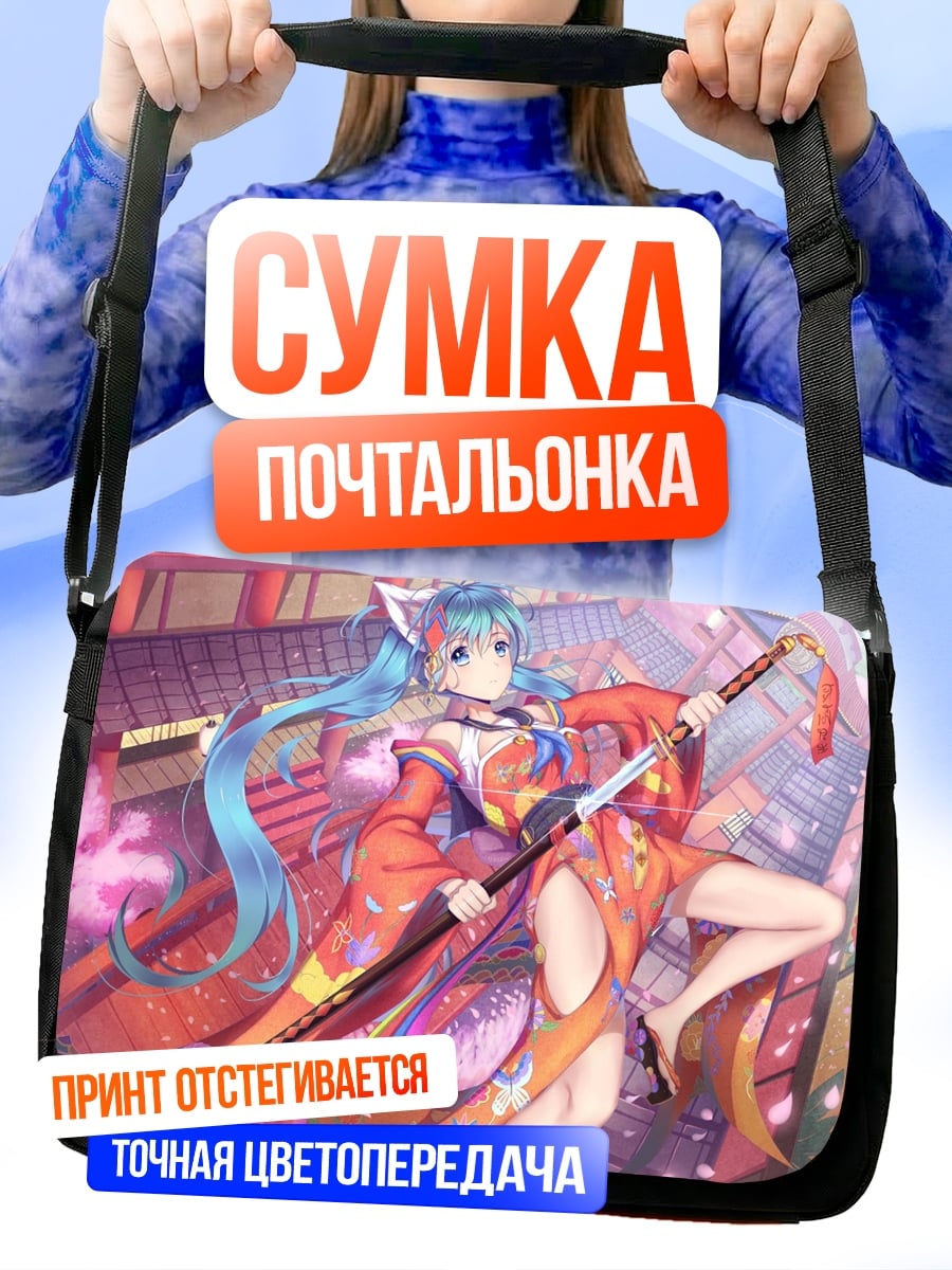 Сумка-почтальонка Аниме девушка в кимоно