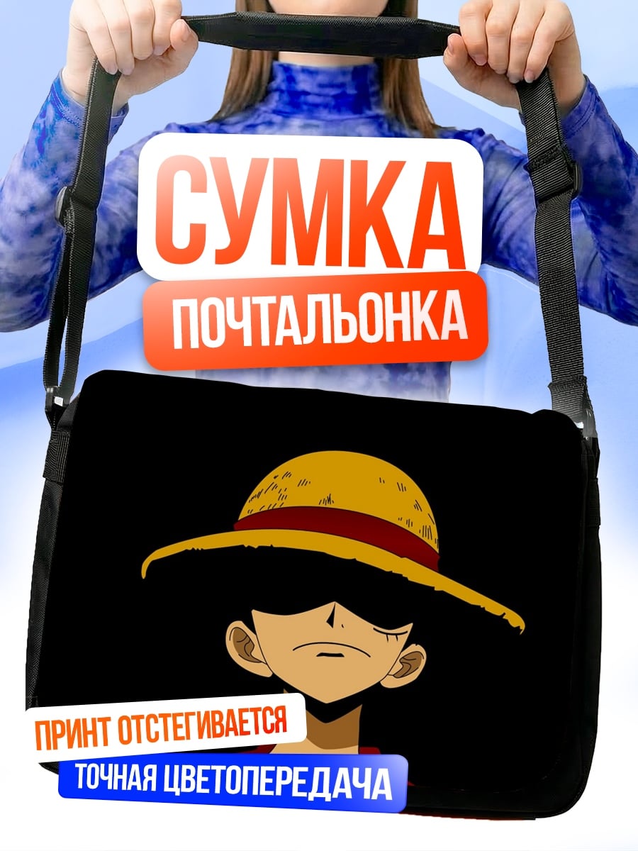 Сумка-почтальонка манга герой Луффи