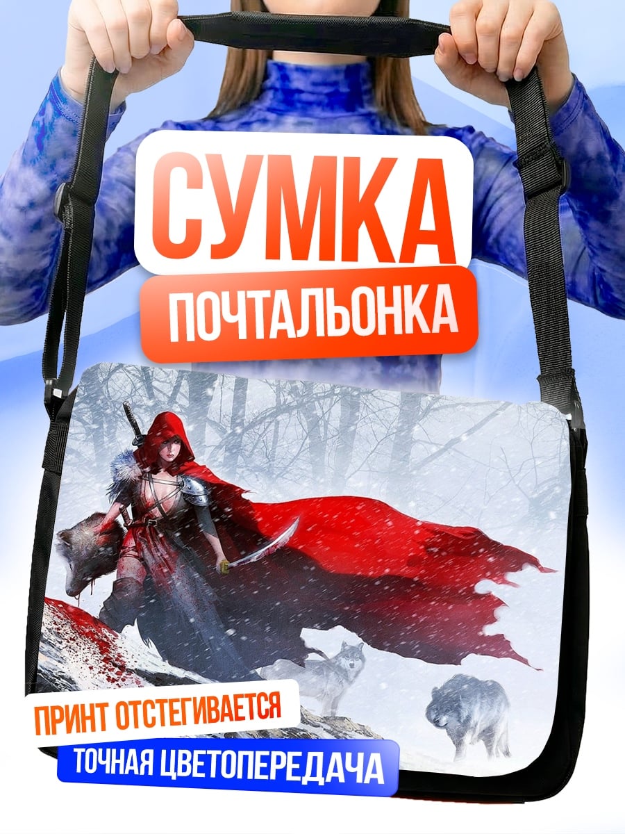Сумка-почтальонка Красная шапочка волки