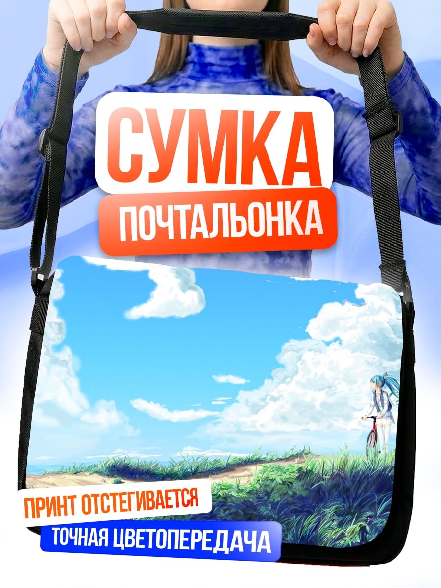 Сумка-почтальонка Аниме девушка на холме