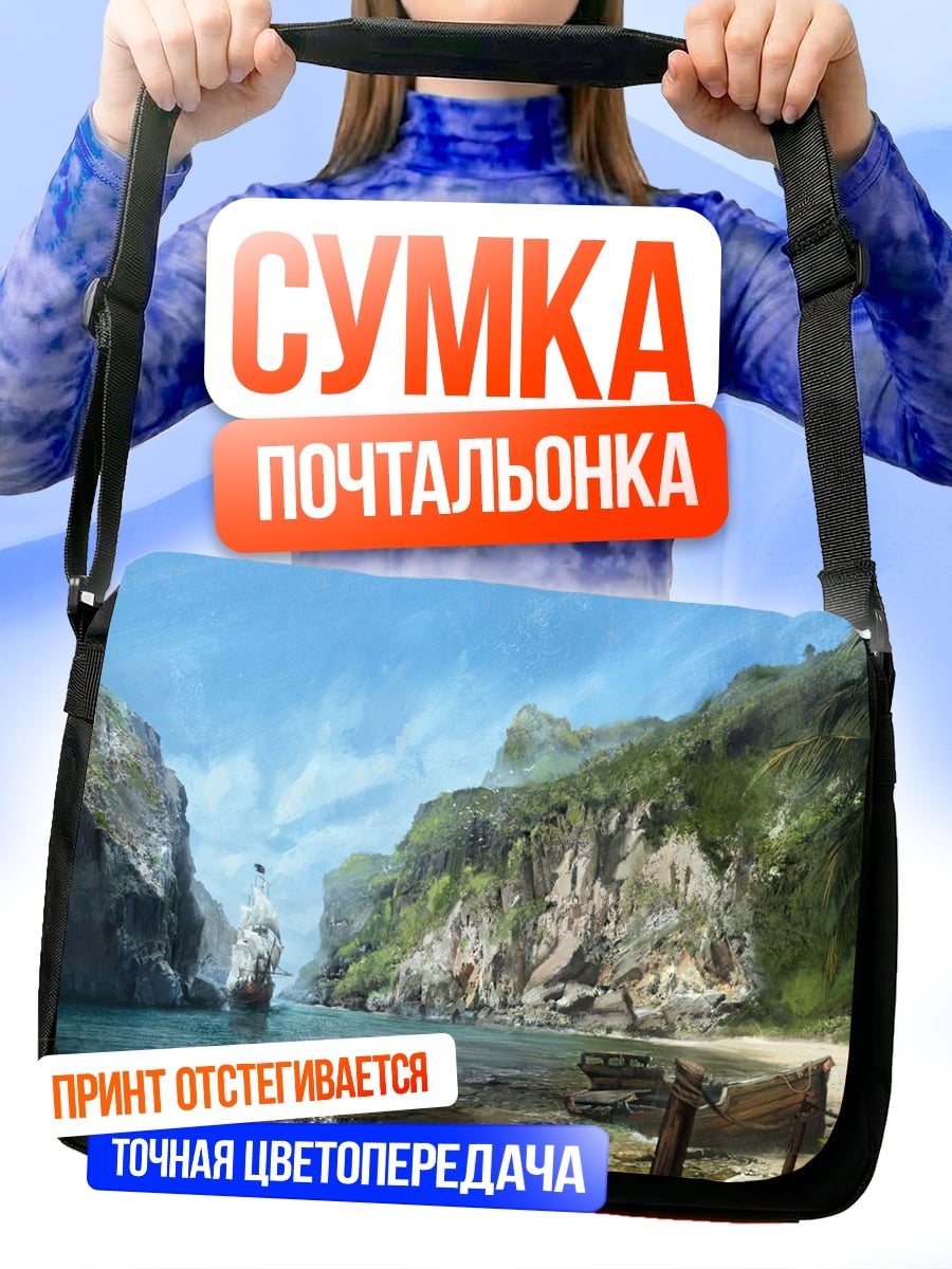 Сумка-почтальонка Тропический пляж горы