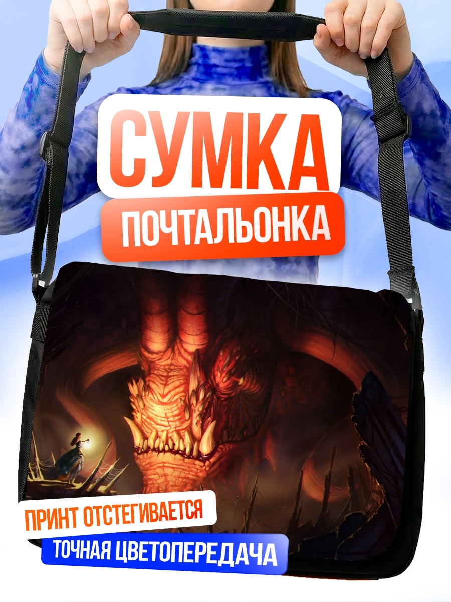 Сумка-почтальонка Дракон в пещере