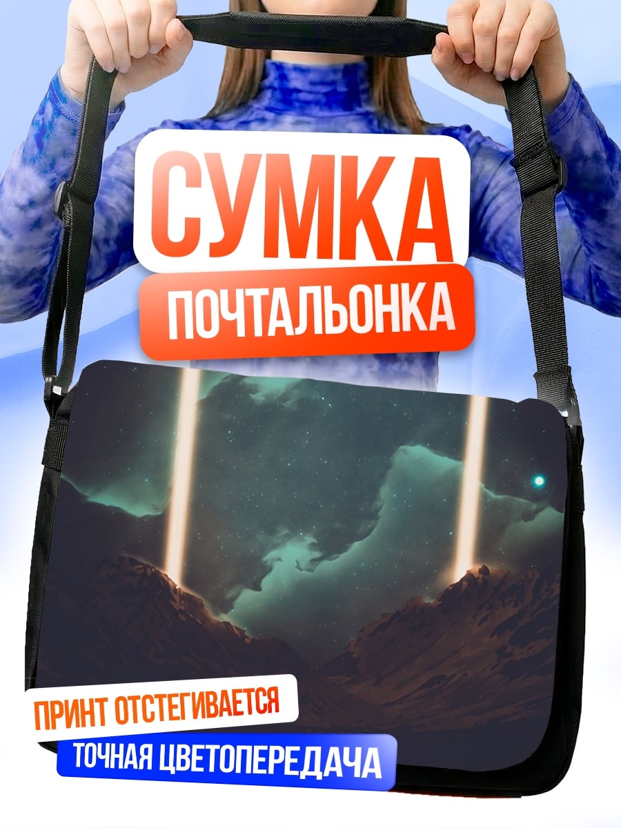 Сумка-почтальонка Неоновый портал в космосе