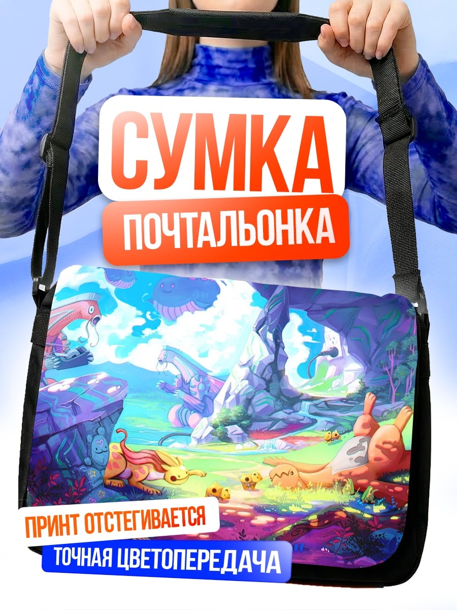 Сумка-почтальонка Сказочный лес