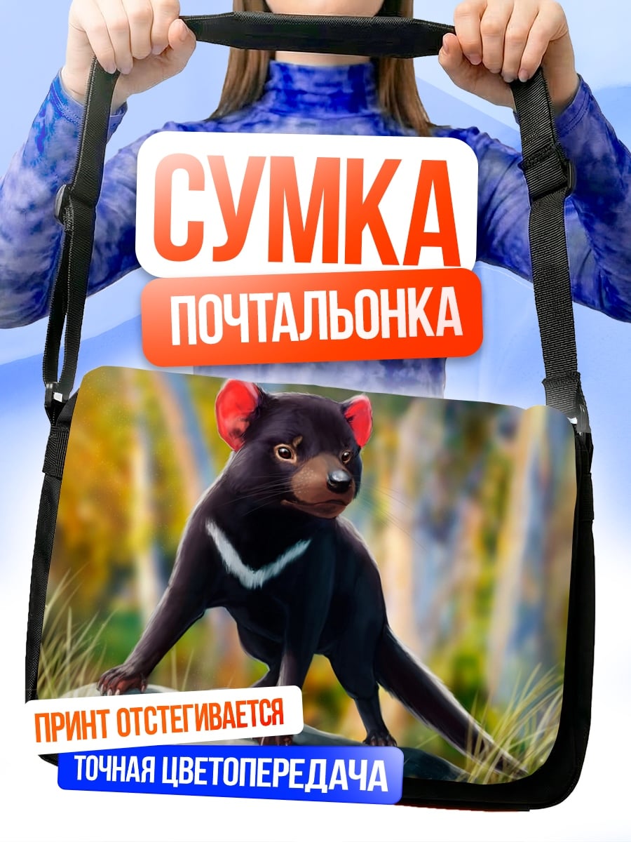 Сумка-почтальонка Тасманийский дьявол