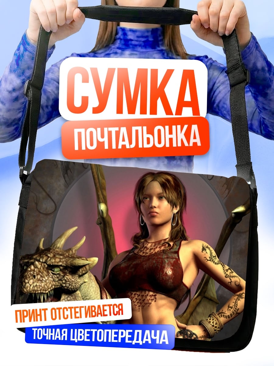 Сумка-почтальонка девушка с драконом