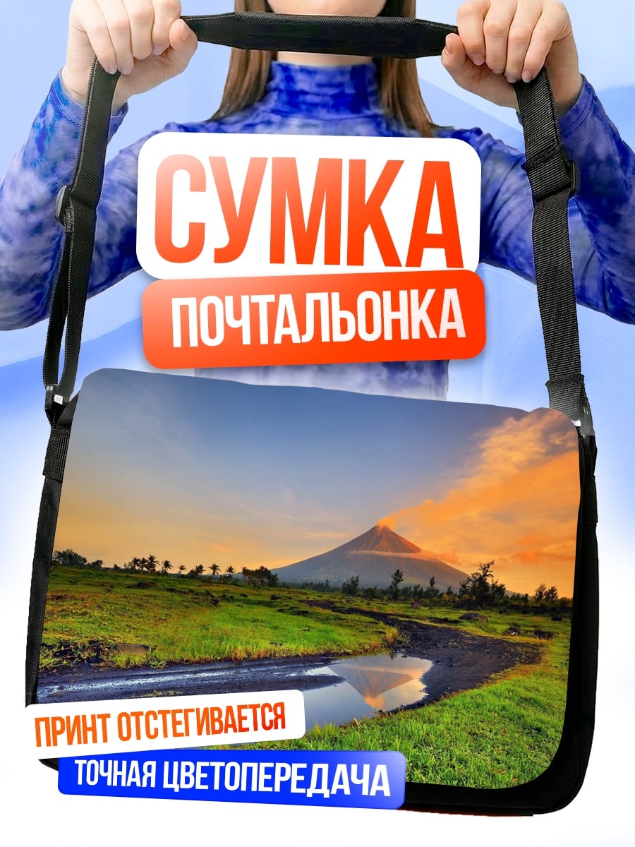 Сумка-почтальонка вулкан на закате