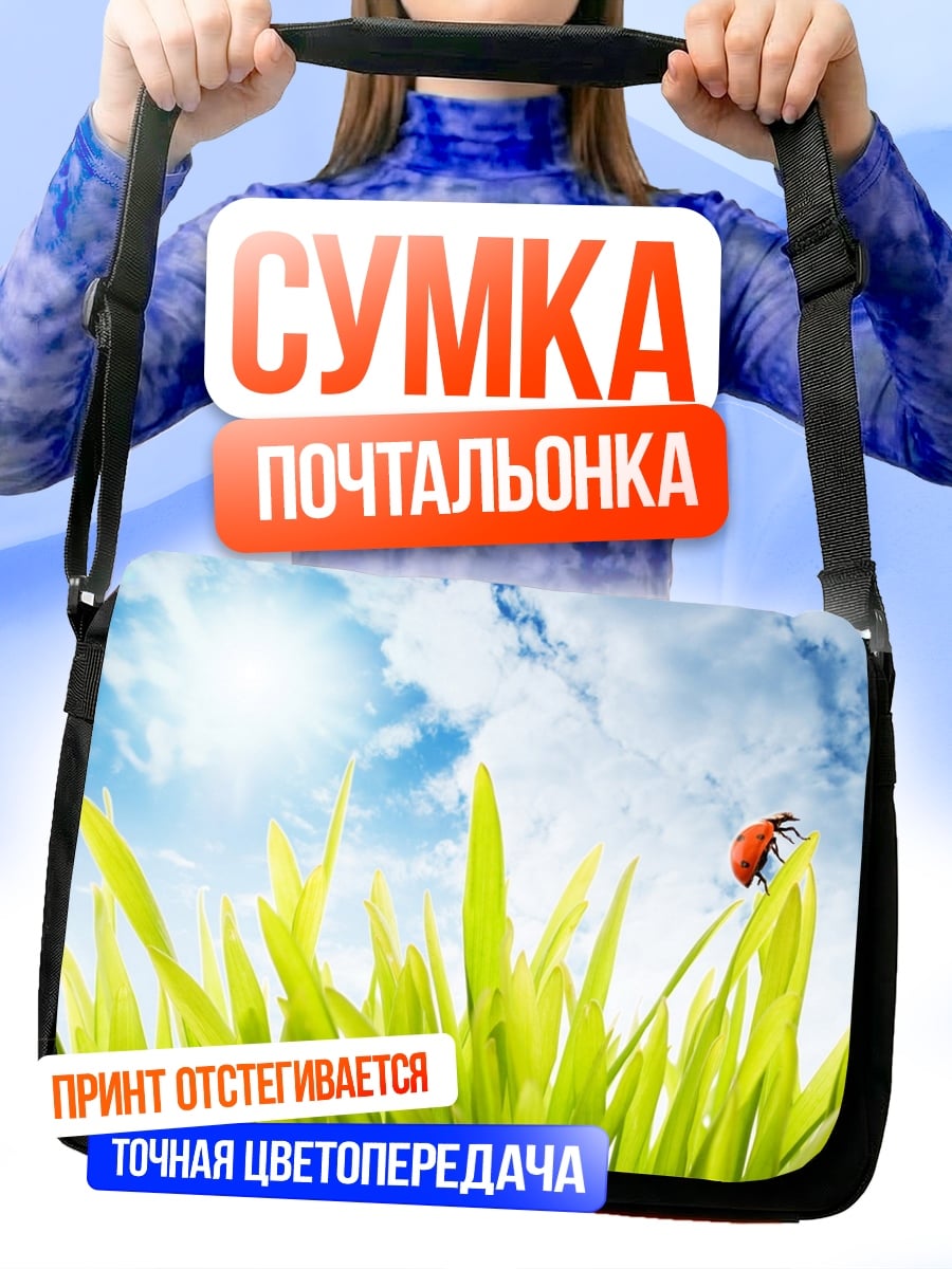 Сумка-почтальонка божья коровка