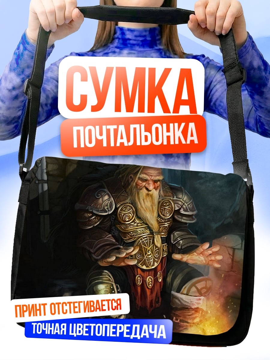 Сумка-почтальонка гном у огня