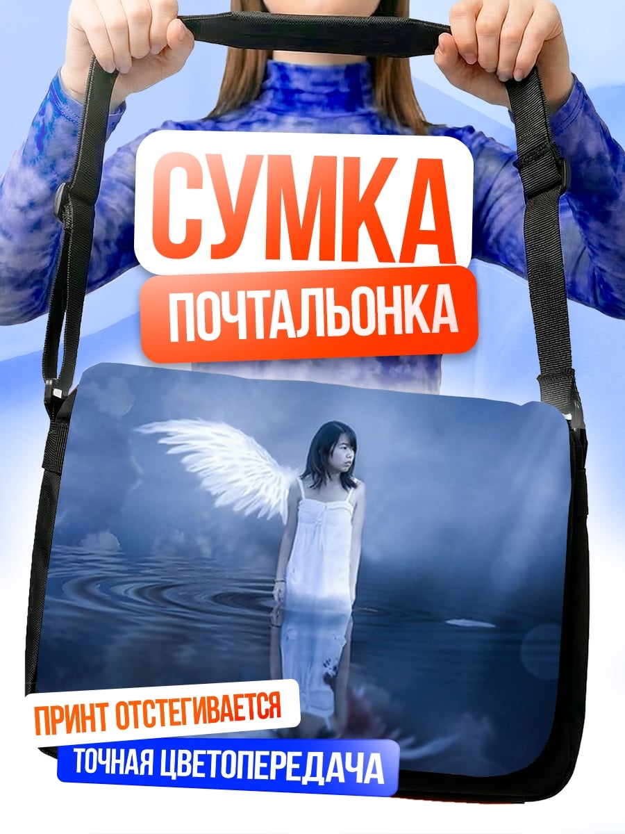 Сумка-почтальонка Ангел в воде