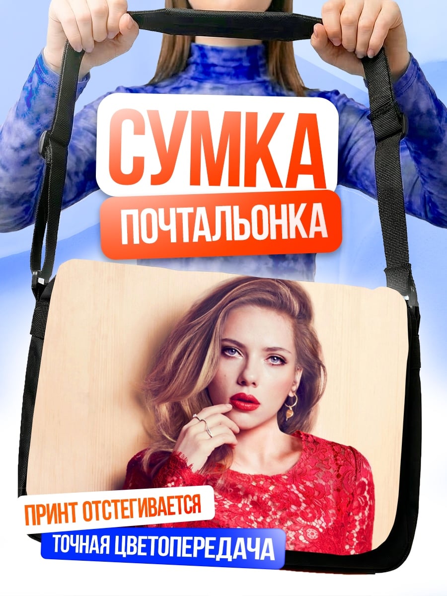 Сумка-почтальонка девушка в красном