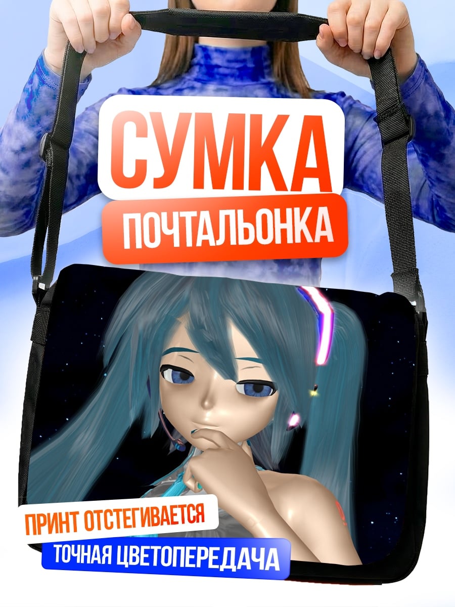 Сумка-почтальонка аниме девушка Мику