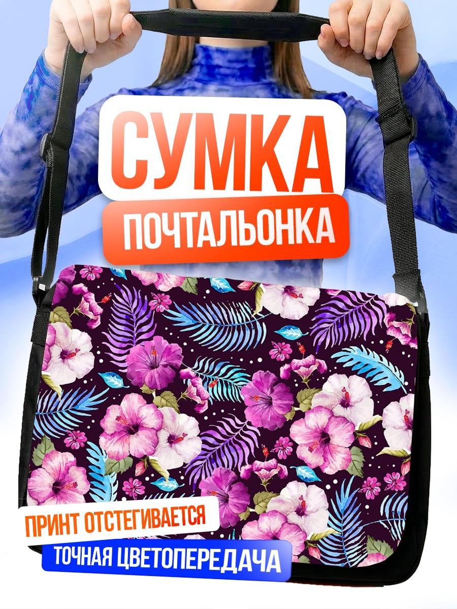 Сумка-почтальонка тропические цветы узор