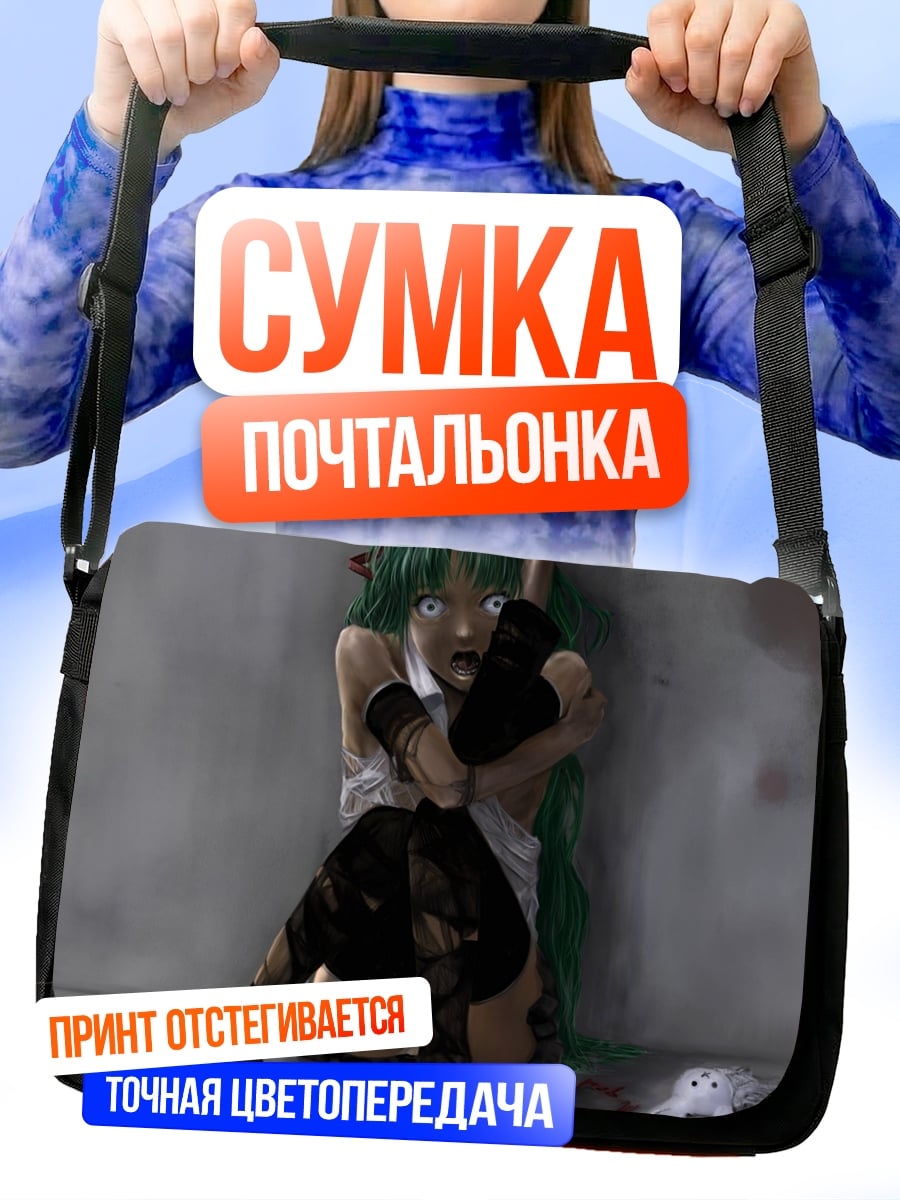 Сумка-почтальонка Испуганная аниме девочка