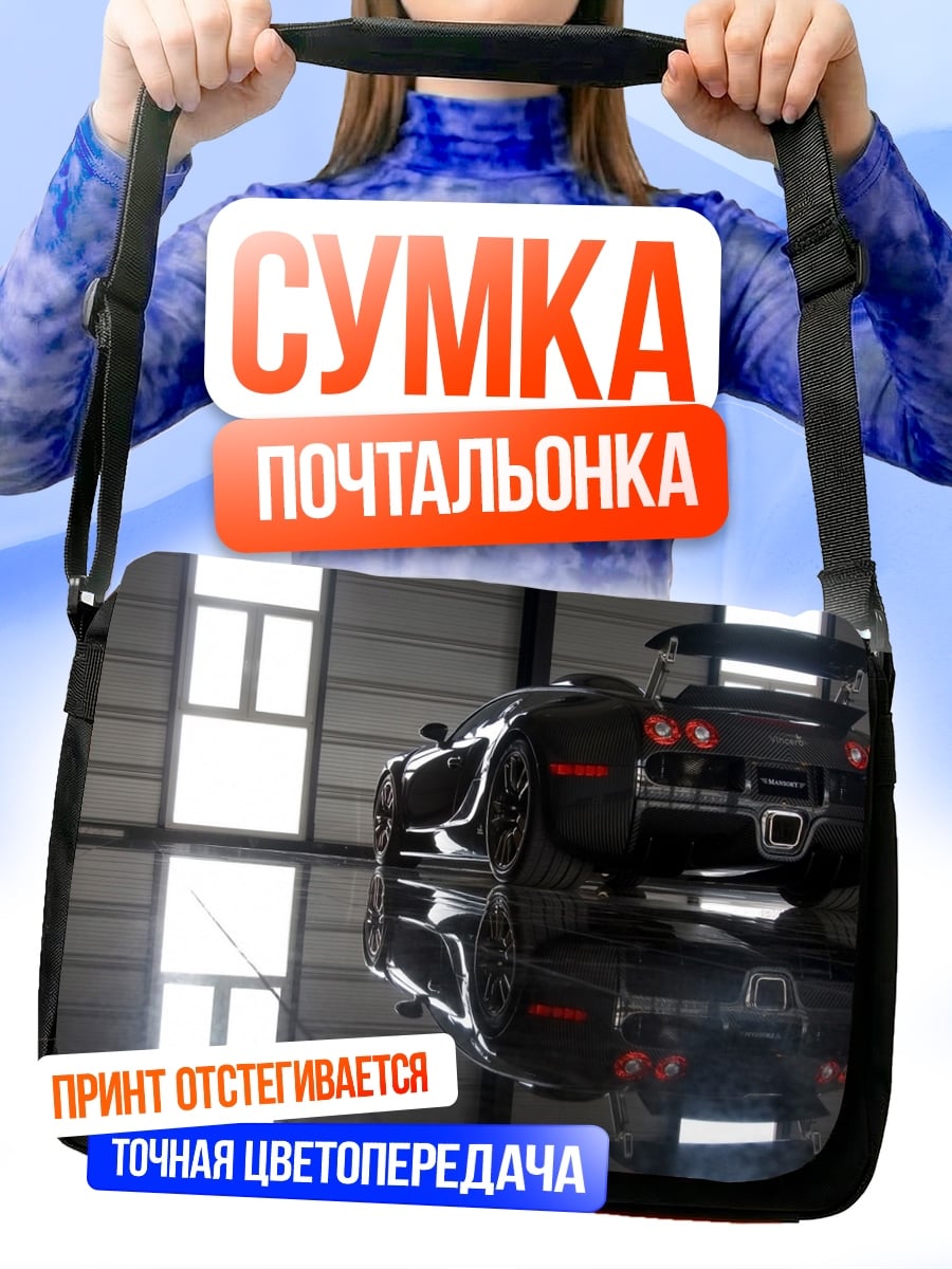 Сумка-почтальонка Черный спорткар в гараже