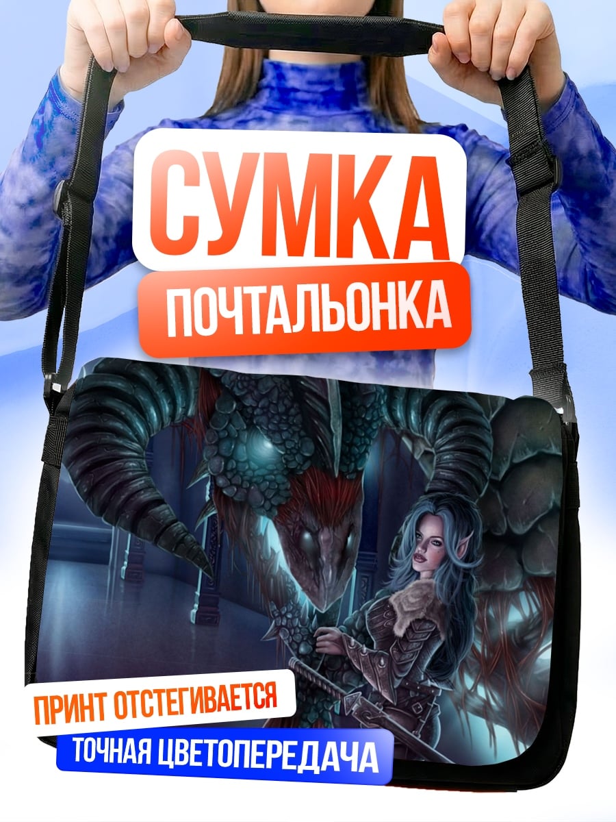 Сумка-почтальонка Девушка с драконом