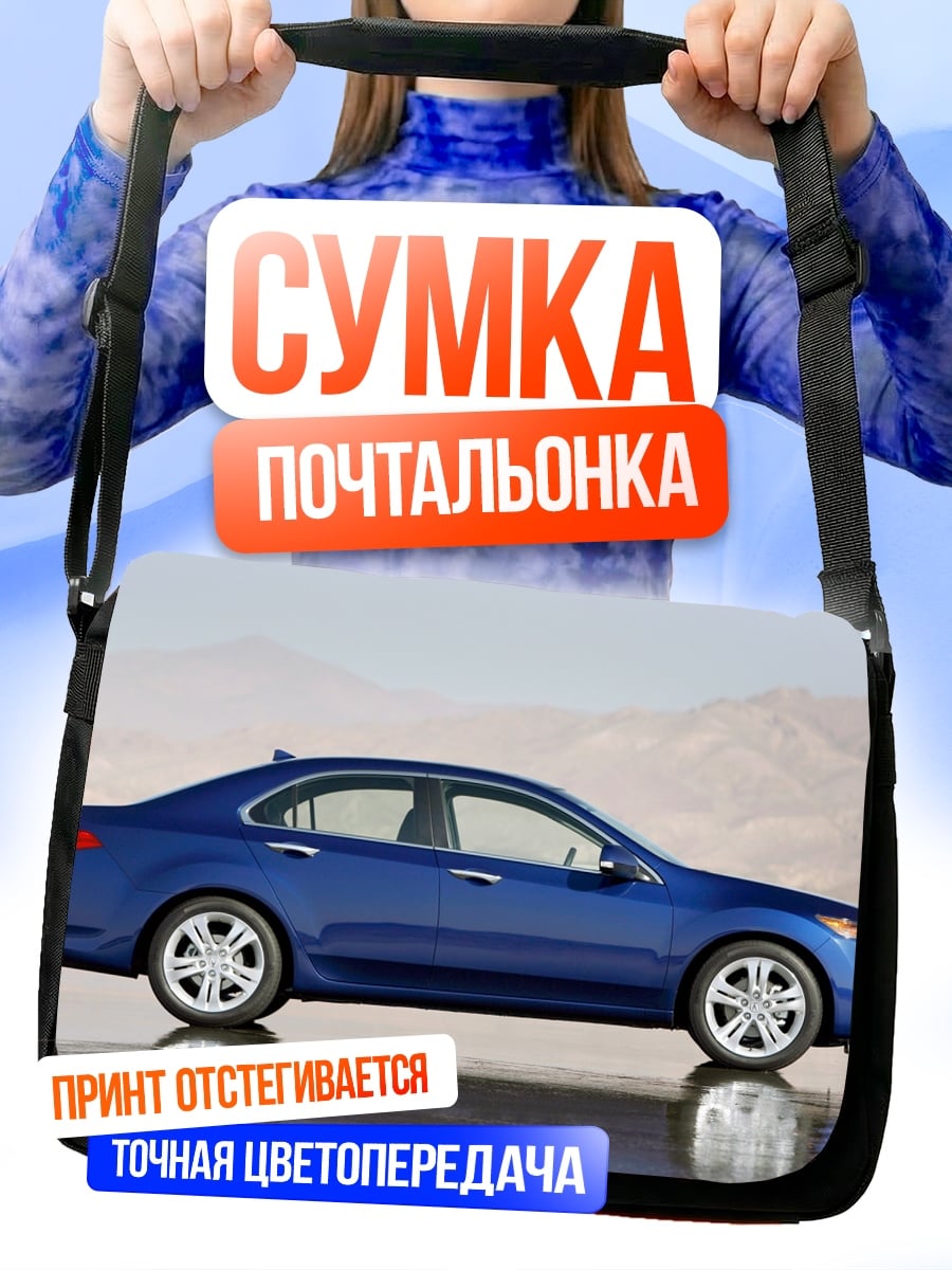 Сумка-почтальонка Синий седан на воде