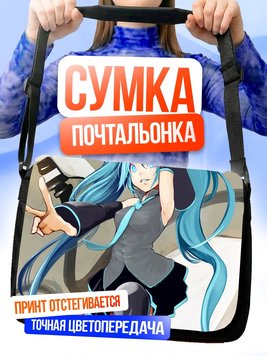 Сумка-почтальонка Аниме девушка Мику