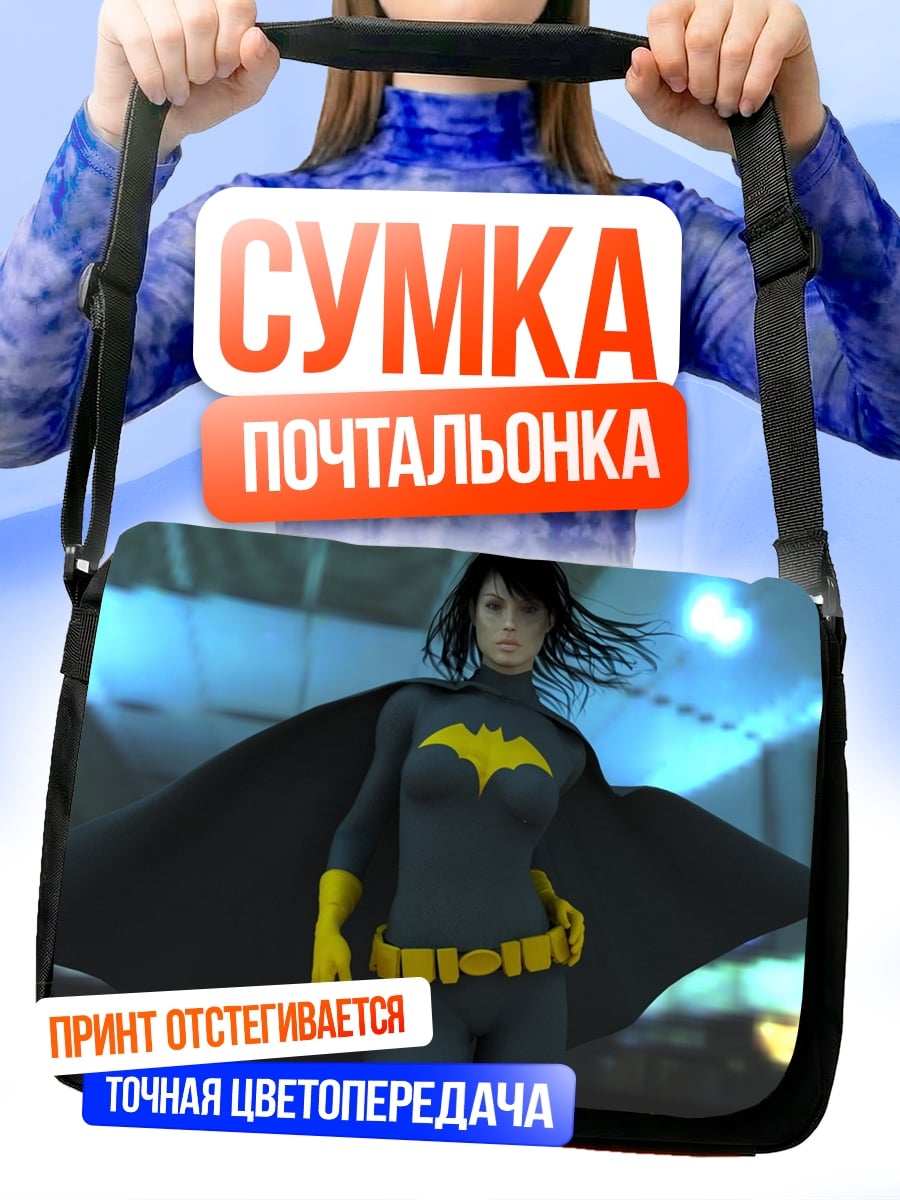 Сумка-почтальонка Бэтгерл в плаще