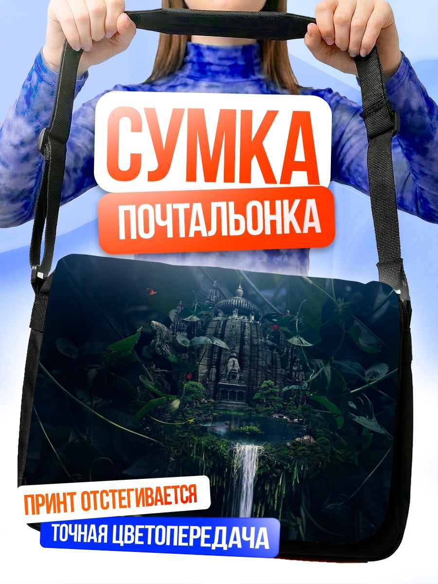 Сумка-почтальонка Затерянный храм