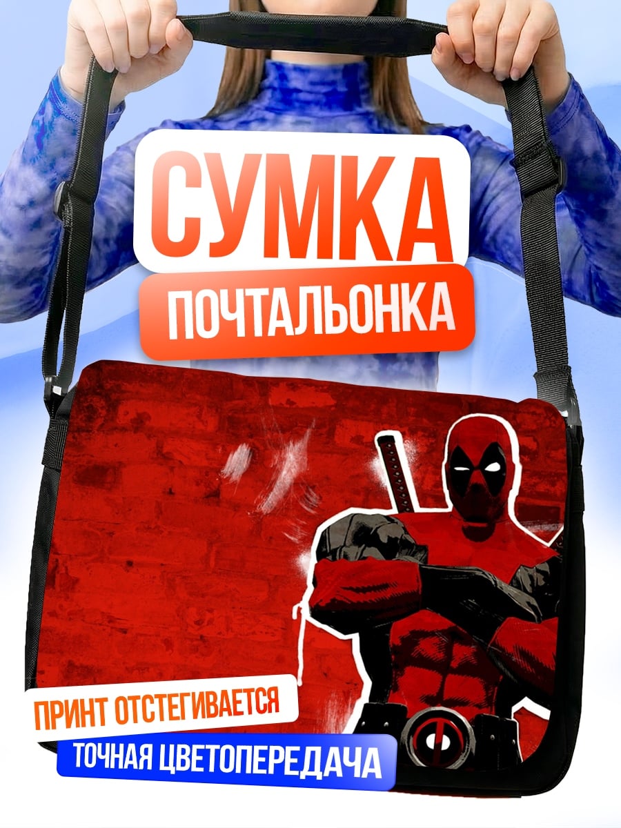 Сумка-почтальонка Дэдпул на стене