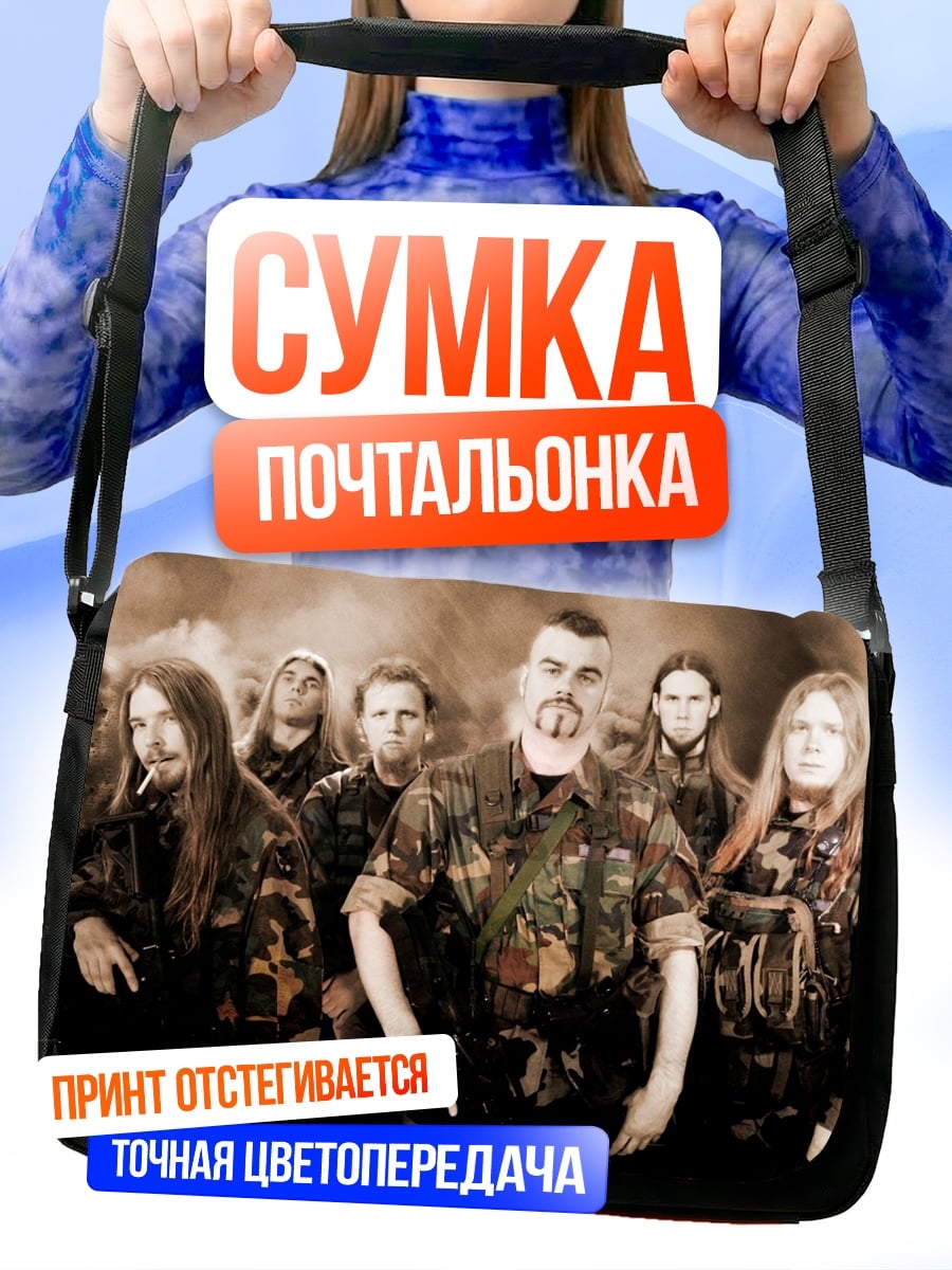 Сумка-почтальонка Группа мужчин в камуфляже