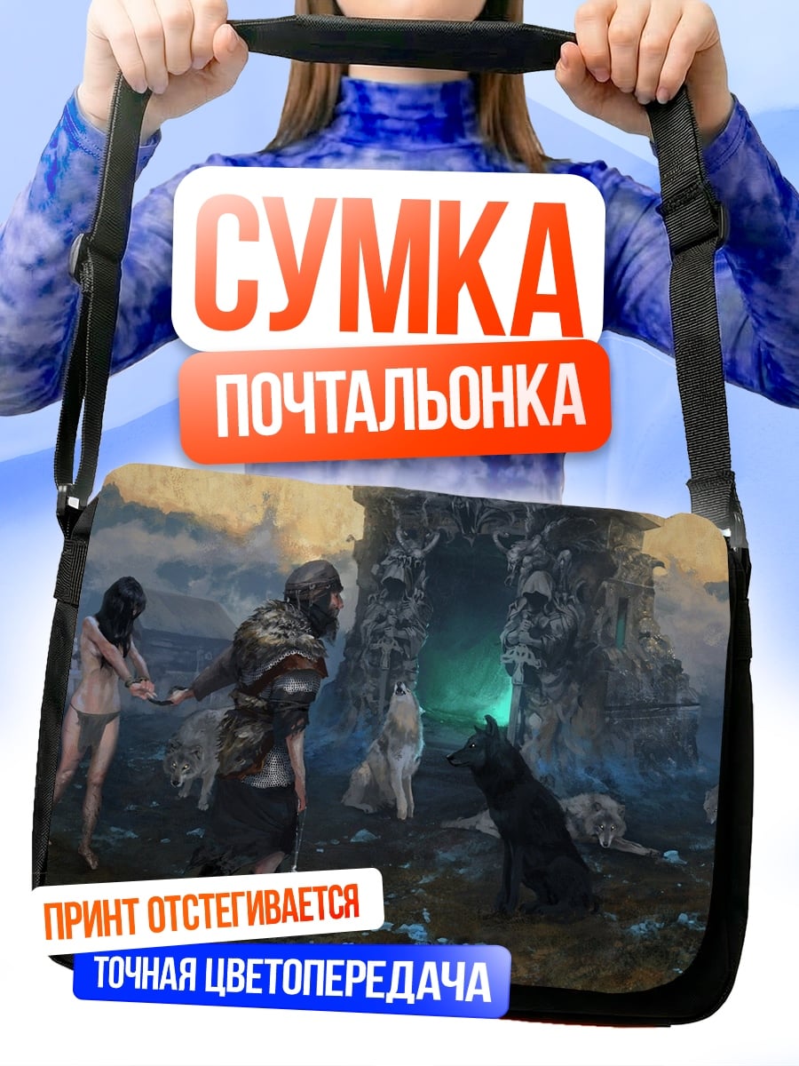 Сумка-почтальонка Первобытный ритуал с волками