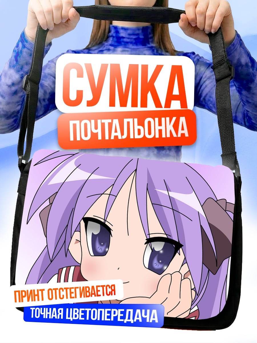 Сумка-почтальонка милая аниме девочка