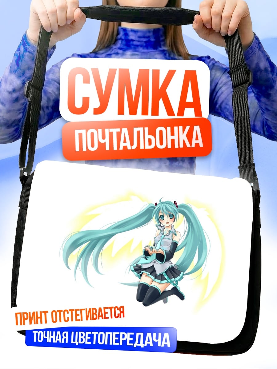 Сумка-почтальонка аниме девушка Мику