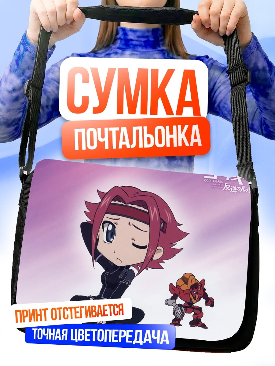 Сумка-почтальонка Чиби Лелуш Ламперуж