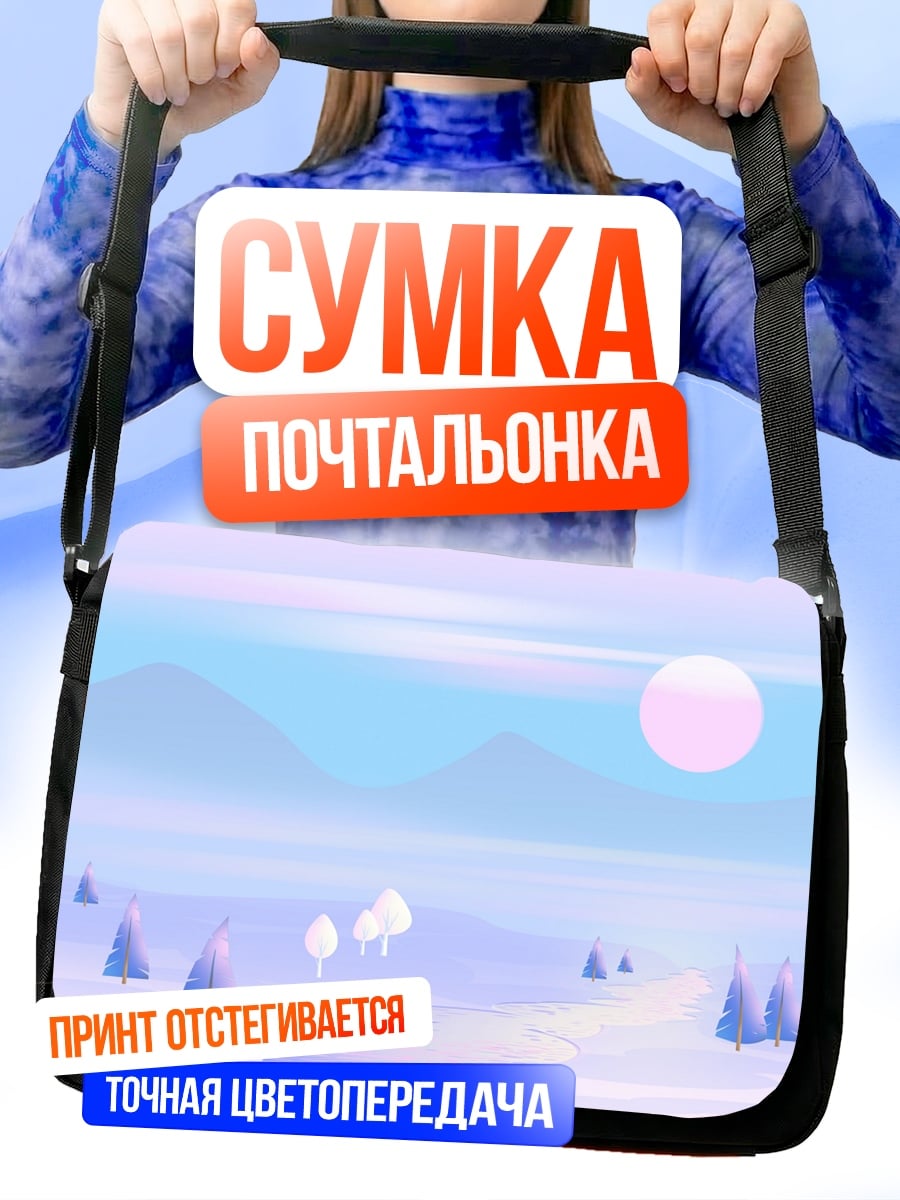 Сумка-почтальонка зимний пейзаж пастель