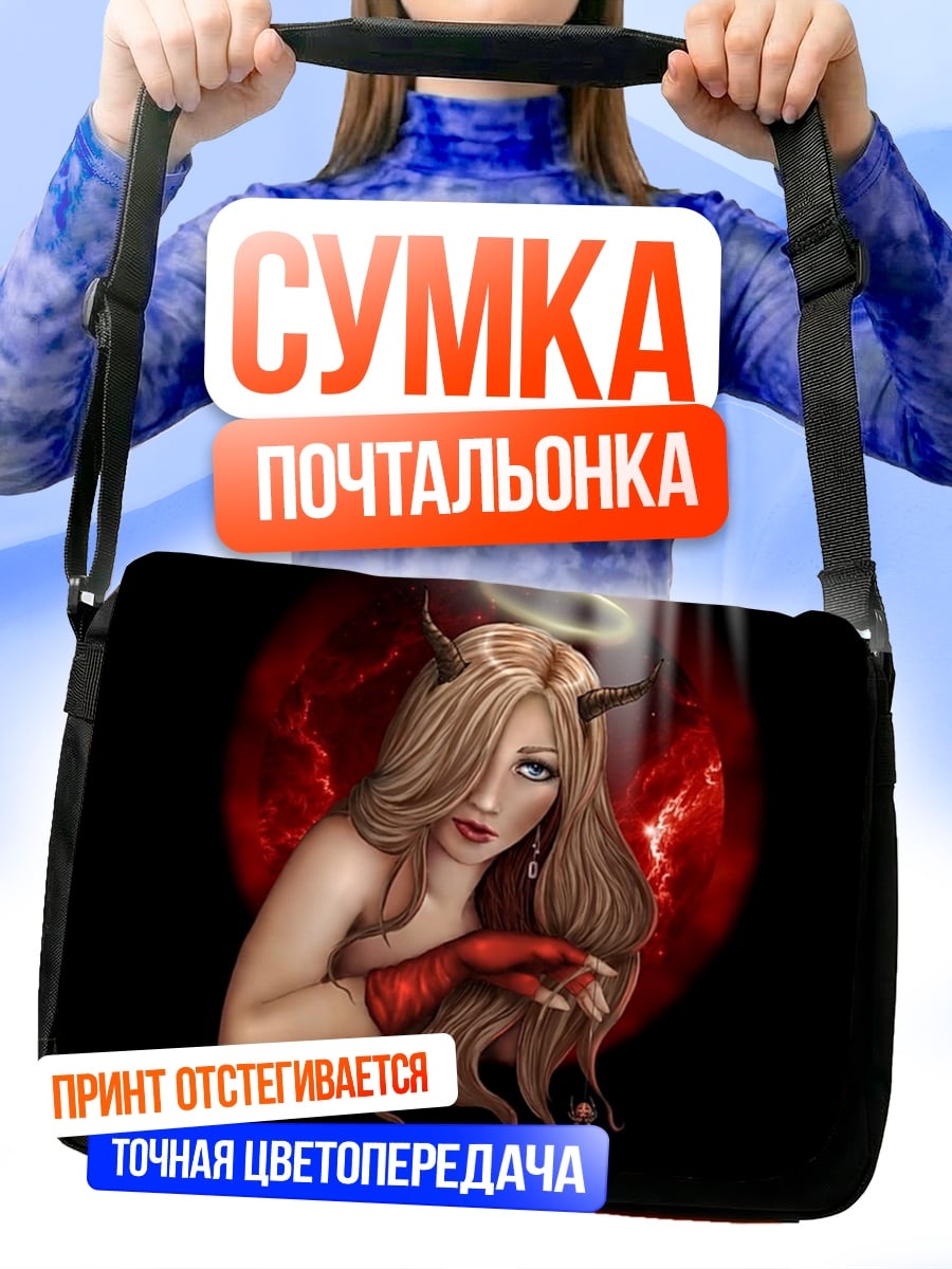 Сумка-почтальонка Ангел с рогами