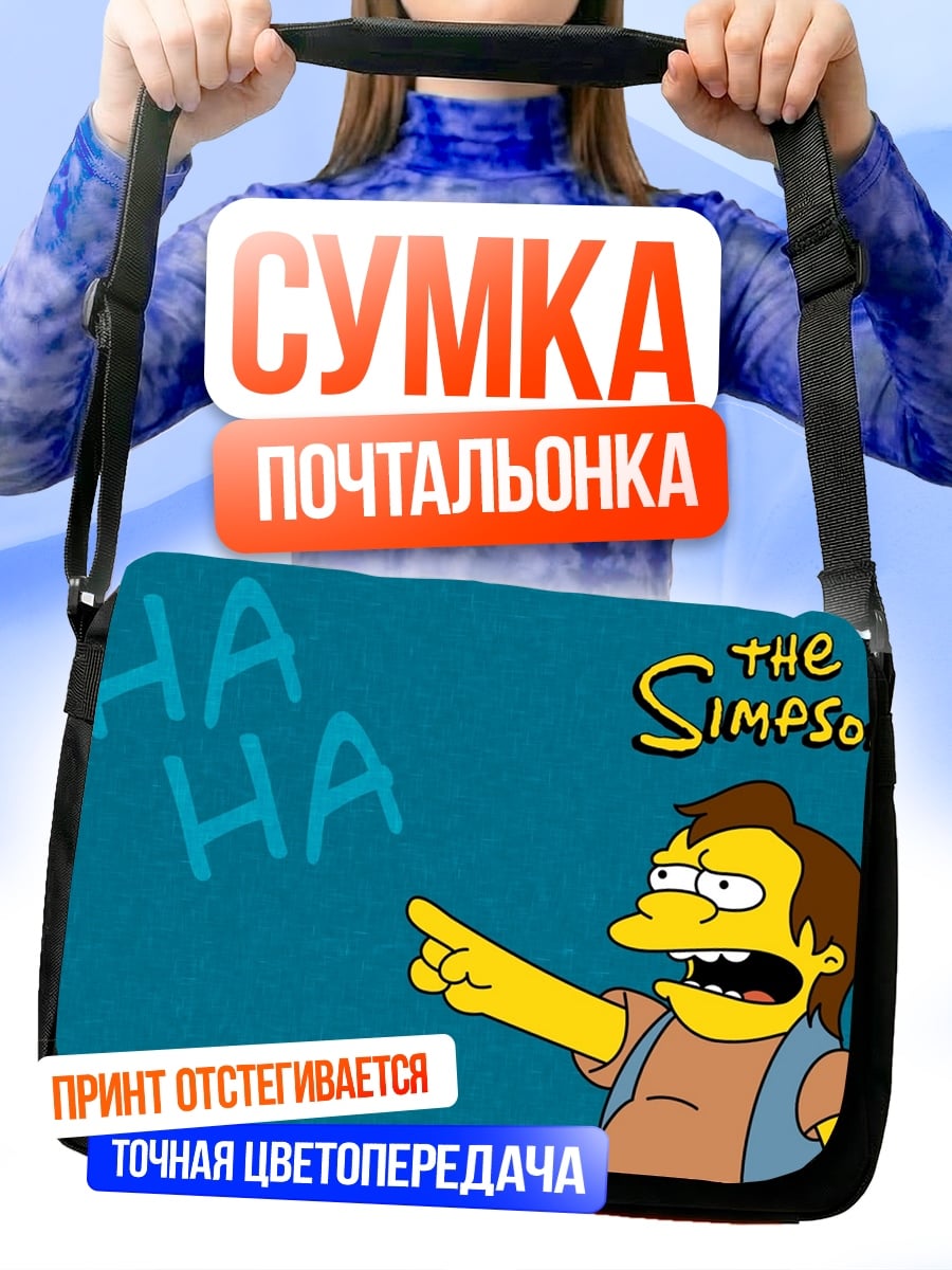 Сумка-почтальонка нельсон симпсоны смеется