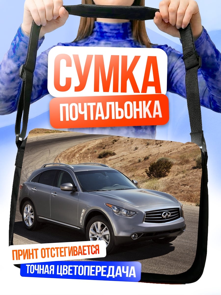 Сумка-почтальонка Серебристый кроссовер