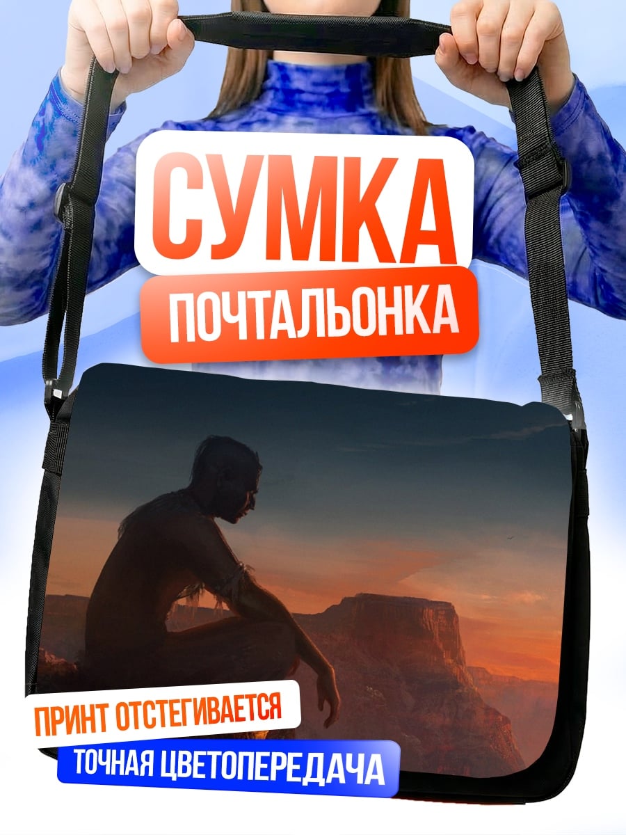 Сумка-почтальонка Человек на закате
