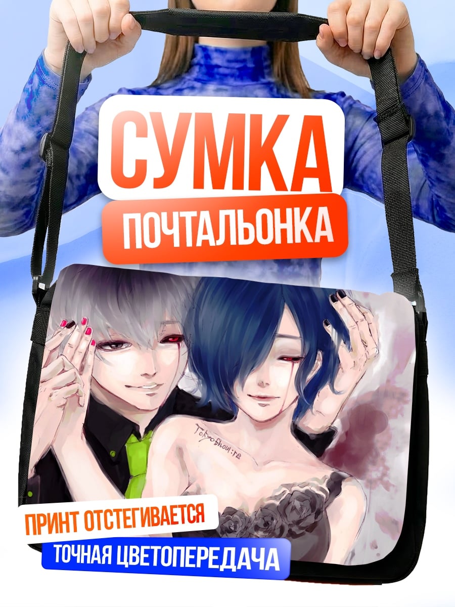 Сумка-почтальонка Пара аниме персонажей