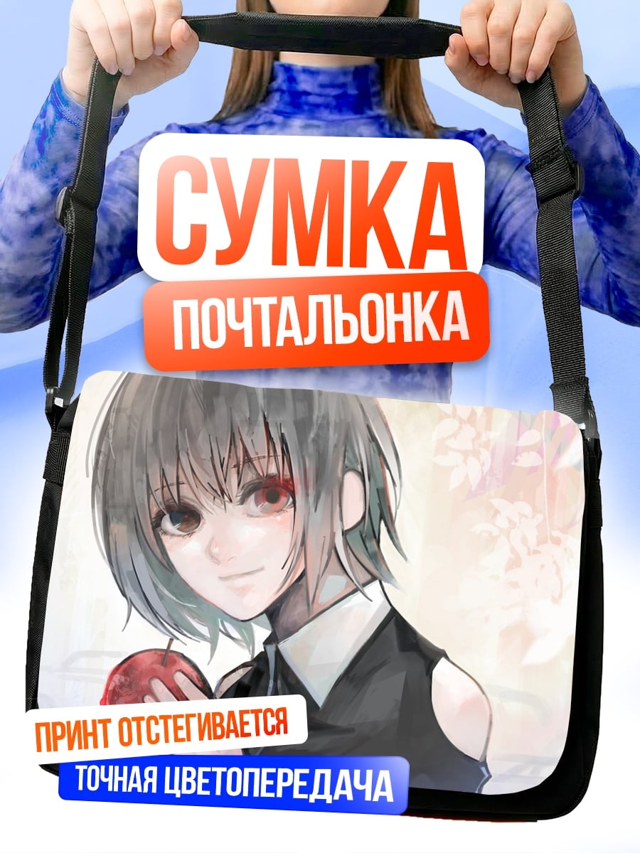 Сумка-почтальонка девушка с яблоком