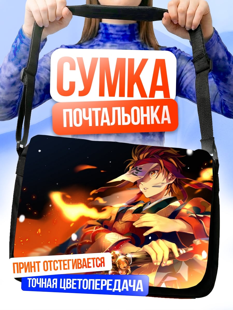 Сумка-почтальонка самурай в огне