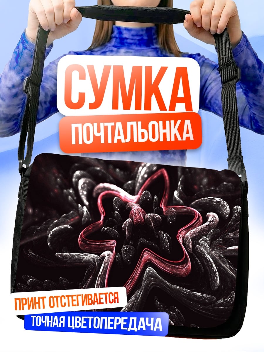 Сумка-почтальонка Абстрактный красный цветок