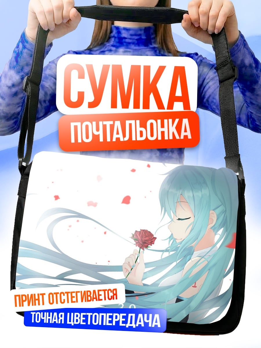 Сумка-почтальонка девушка с цветком