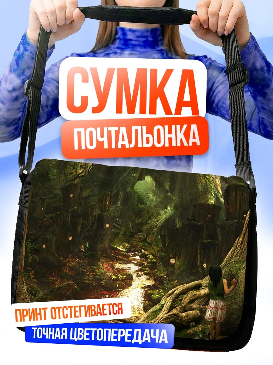 Сумка-почтальонка Зачарованный лес