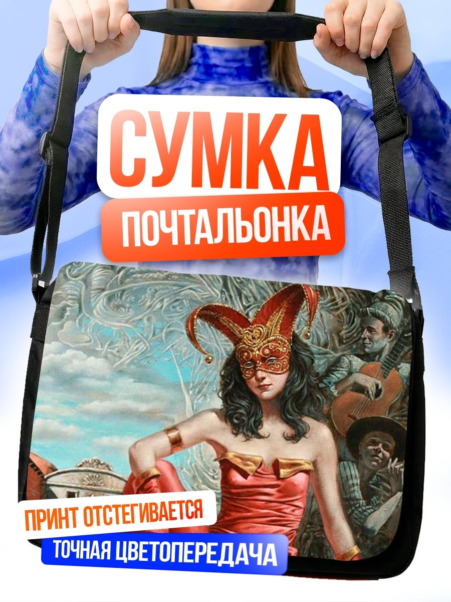 Сумка-почтальонка Венецианская маска