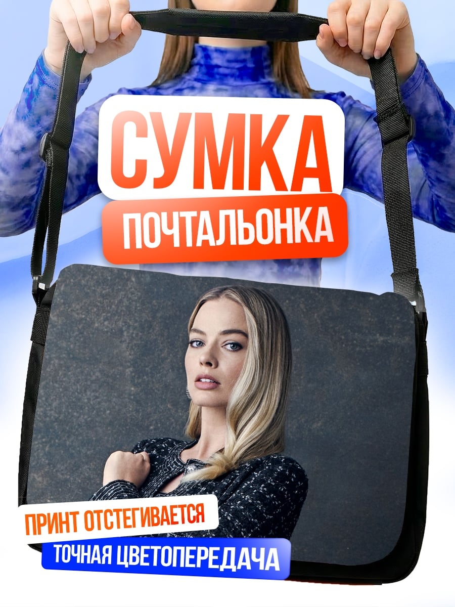 Сумка-почтальонка Девушка в пальто