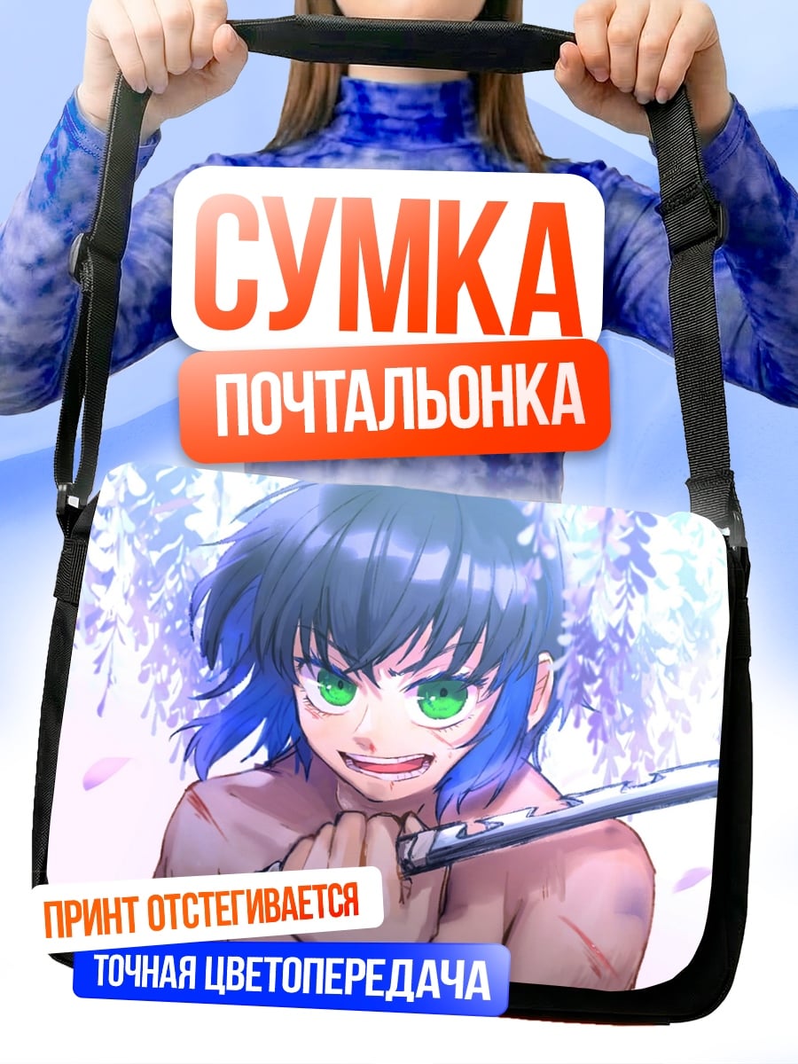 Сумка-почтальонка Иноске Хашибира мечник