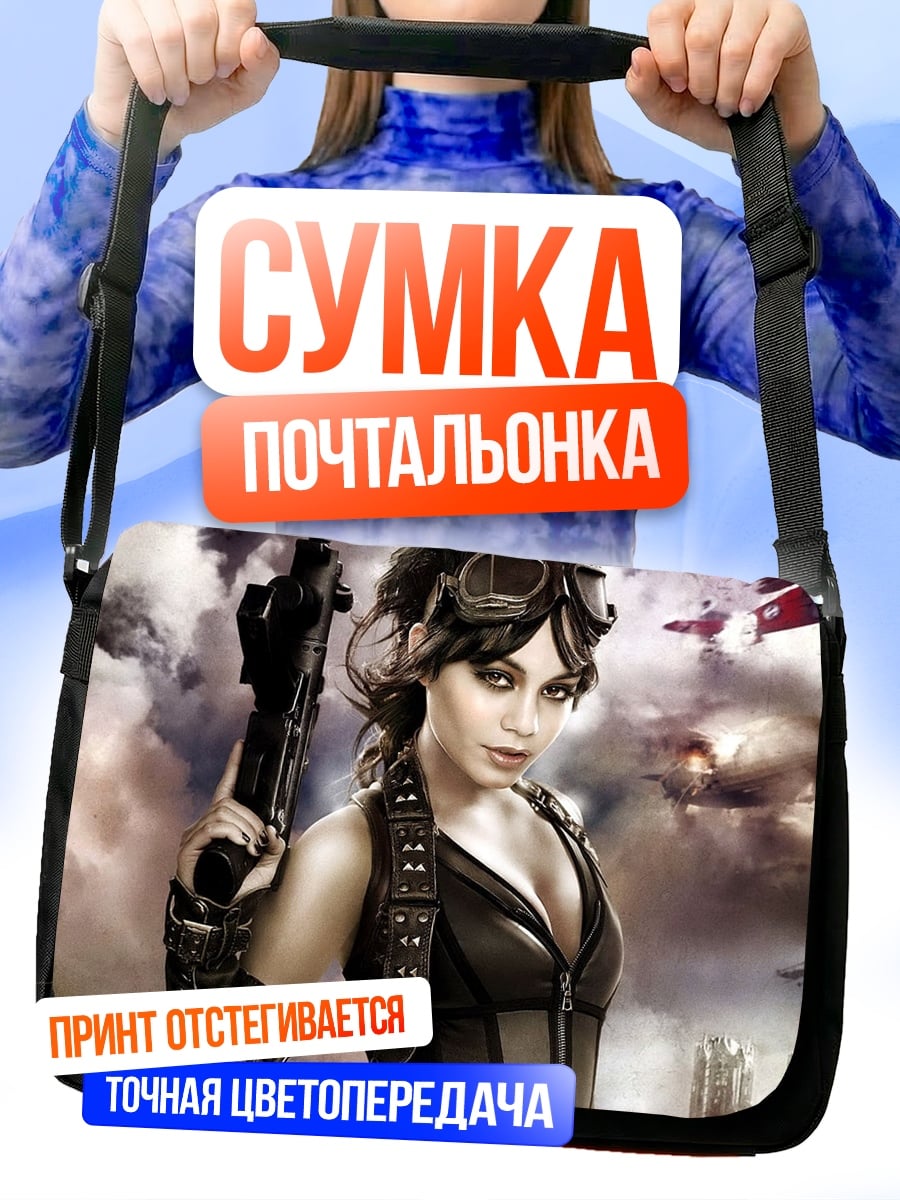 Сумка-почтальонка Стимпанк девушка