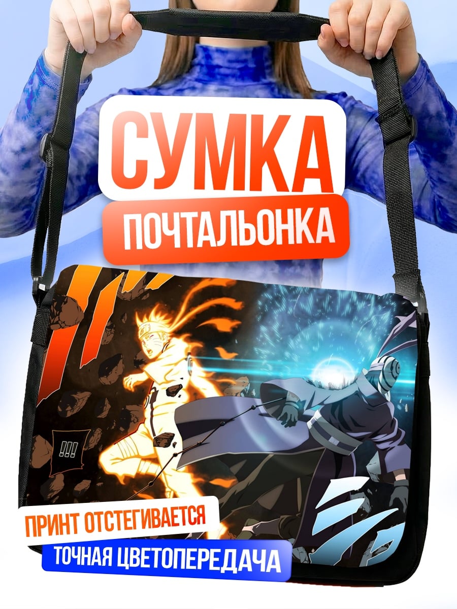 Сумка-почтальонка Наруто против Саске