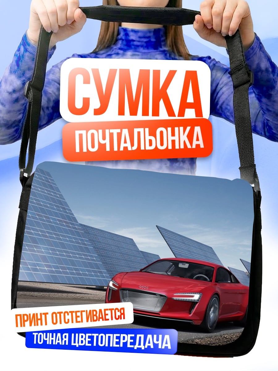 Сумка-почтальонка Красный спорткар